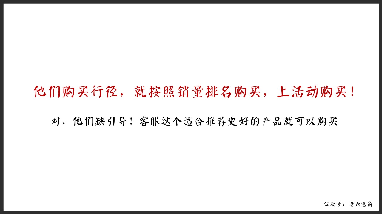 老六：如何做讓馬云都害怕的逼格客服（漫畫版建議帶WiFi看）內(nèi)含客服培訓源文件